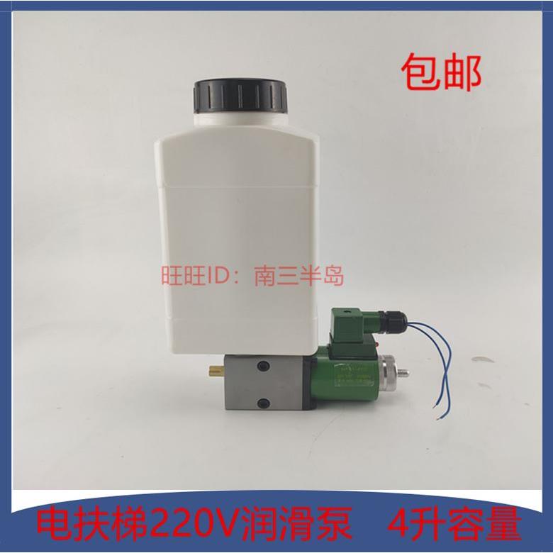 4L电动润滑泵 220V链条电扶梯自动加油装置机床润滑泵注油器 油壶