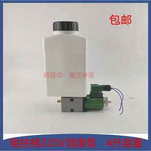 4L电动润滑泵 220V链条电扶梯自动加油装置机床润滑泵注油器 油壶