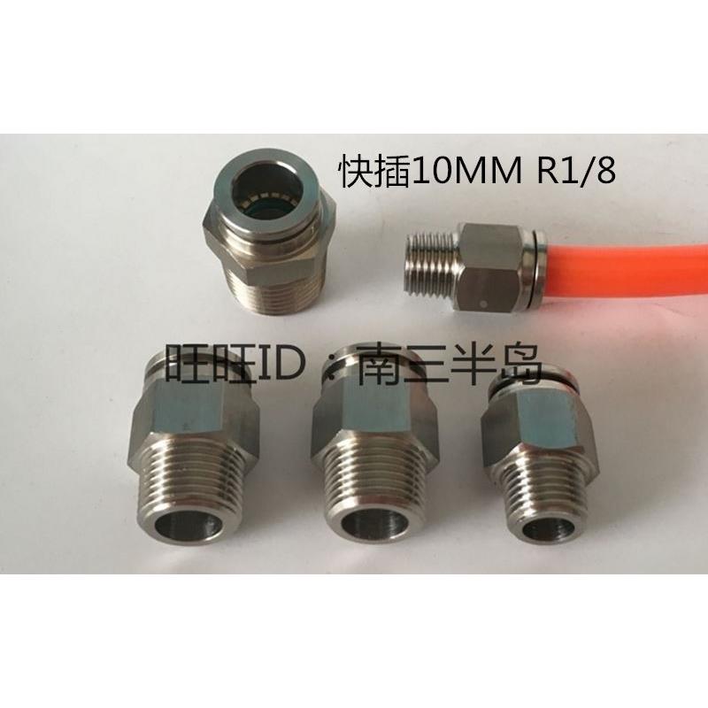 304不锈钢快速接头气管接头 气动快插10MM R1/8弯头PC定制