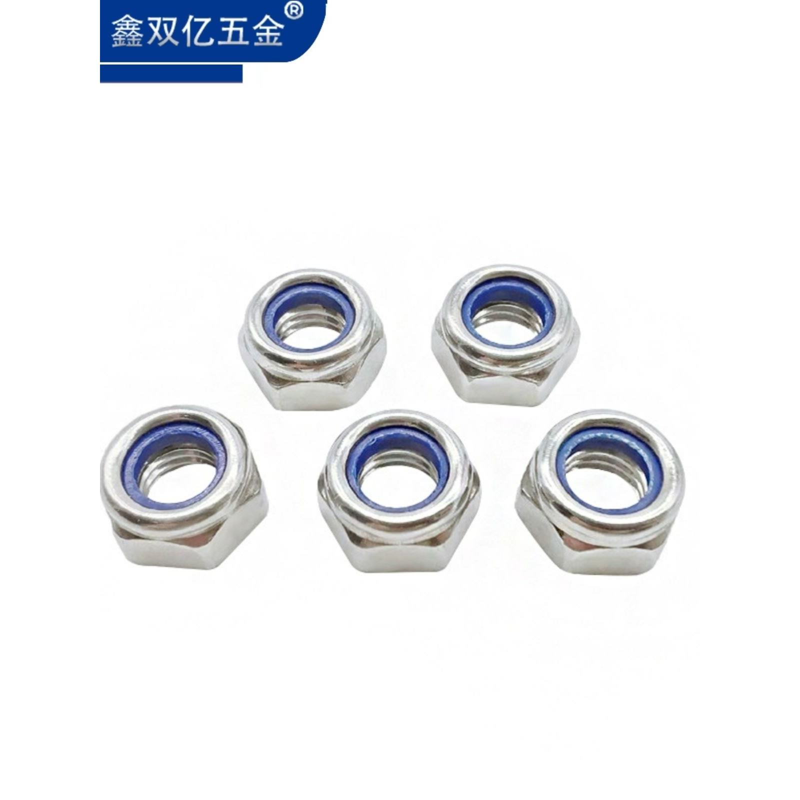 201/304不锈钢 尼龙螺母 精密锁紧螺母 自锁防滑螺帽 M4M5M6M8M10
