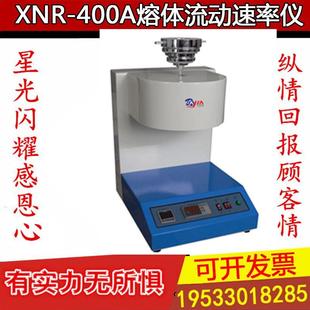 XNR 熔融指数仪熔融指数检测仪 400B型熔体流动速率测定仪