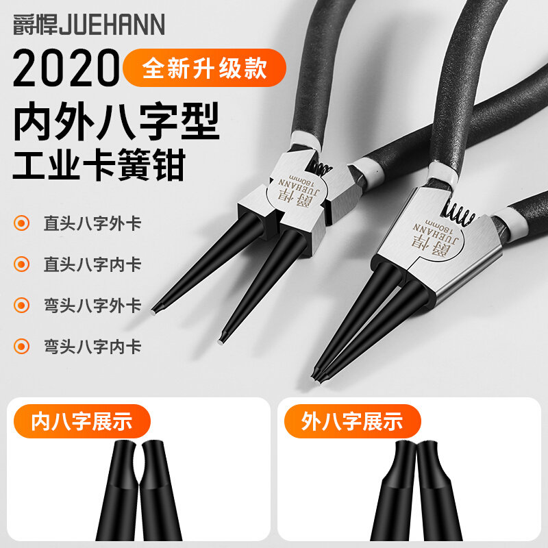 。爵悍卡簧钳 内外防滑扩张钳7寸卡王钳卡黄钳卡环钳卡簧钳工具套