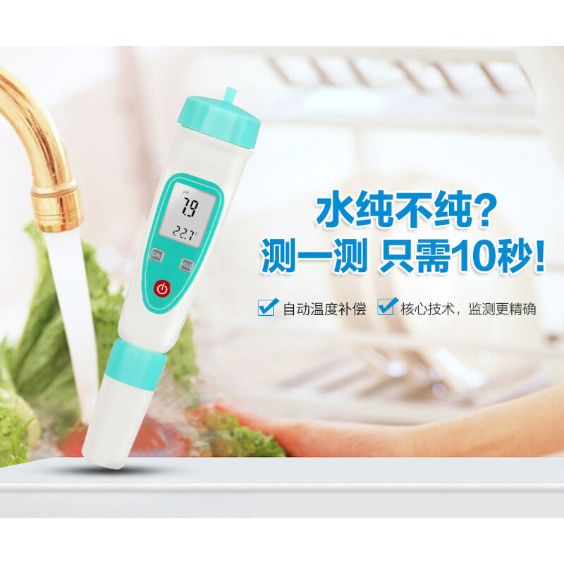 。笔式ORP计 ORP笔 负电位测试笔氧化还原电位测试仪富氢水ORP检