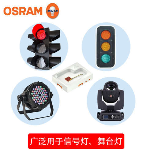 。OSRAM欧司朗KR DMLN31.23信号灯舞台灯小功率led灯珠红光光源贴