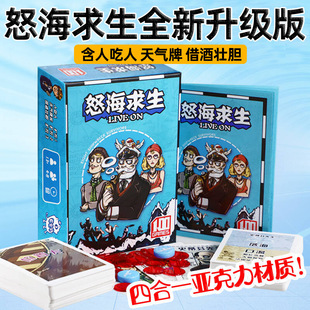 正版怒海求生惊涛骇浪救生艇桌游中文版含8人天气3扩展卡牌