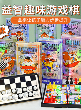 象棋小型磁吸围棋五子棋国际象棋便携迷你娱乐学生儿童益智折叠棋