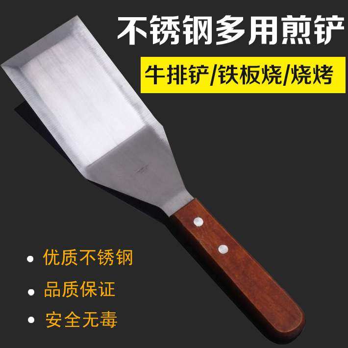 不锈钢铁板烧料理煎铲披萨铲手抓饼压铲煎饼工具炒冰铲子一片月木,厨房/烹饪用具,煎铲,淘宝优惠券,粉丝福利购,淘宝优惠卷
