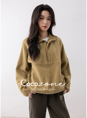 COCO ZONE 刘11“摇粒”立领收紧简约松弛感卫衣 CD1A1375