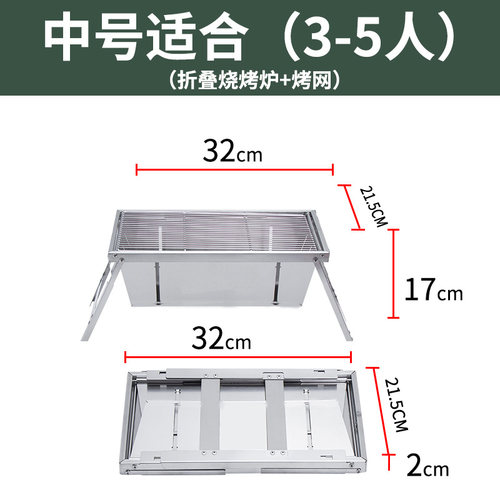 不锈钢折叠烧烤炉子家用户外木炭烤串无烟便携快捷秒收纳烤肉架