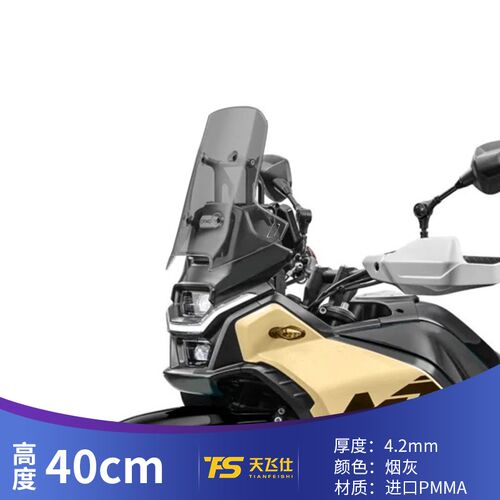 适用于春风450MT风挡改装450MT透明前挡风加高护胸板配件