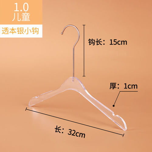 服装店亚克力水晶衣架透明色衣撑儿童女装衣服挂裤架婚纱衣架裤夹