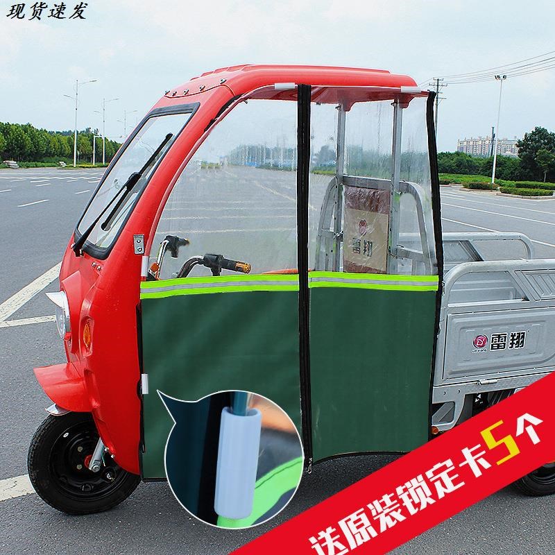电动三轮车雨棚前挡风帘秋冬季围帘挡雨帘遮雨篷保暖门帘快递车篷