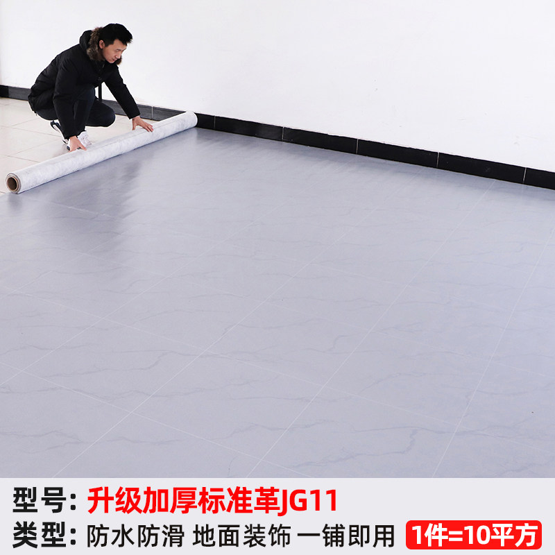 PVC地板革水泥地直接铺垫加厚耐磨塑胶地板贴自粘家用地胶地垫,家装主材,地板革,淘宝优惠券,粉丝福利购,淘宝优惠卷