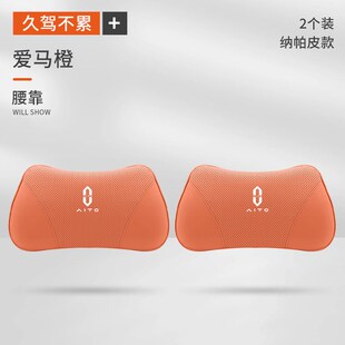 M8专用头枕护颈枕腰靠汽车内饰改装 25款 配件 问界新M7ultra