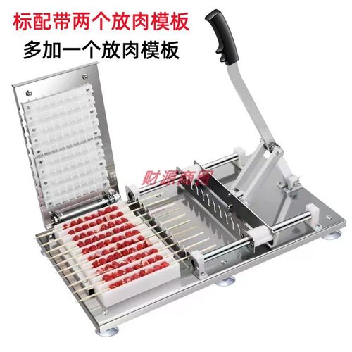 穿串神器羊肉串穿肉器撸串肉串穿串器烧烤工具串串机器商用穿串机