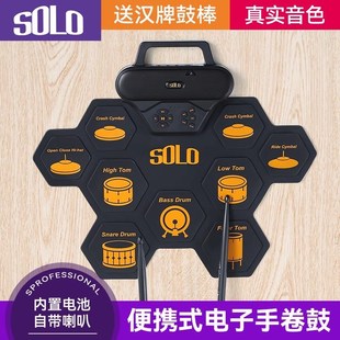 电子鼓折叠架子鼓桌面家用中小学便携版成人初学者儿童打击静音鼓