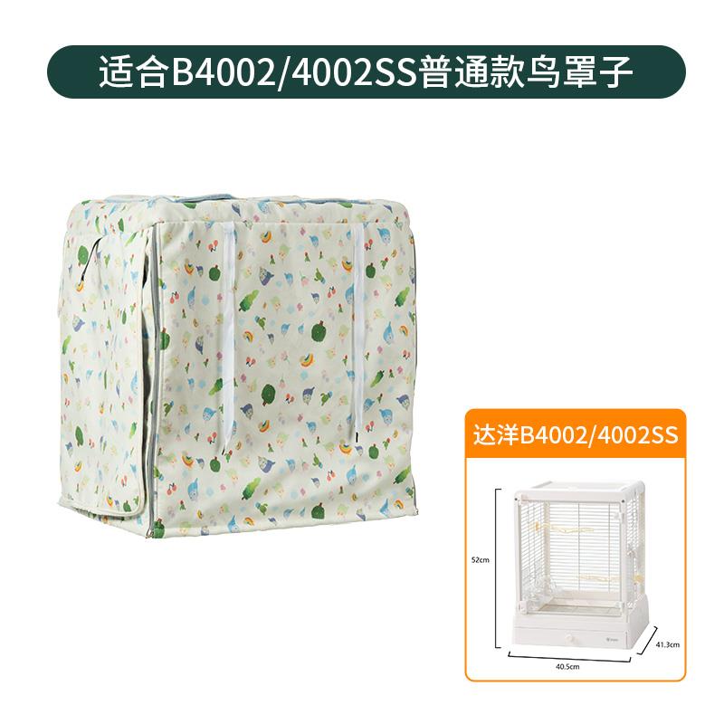 达洋鸟笼罩衣6047鸟笼保温挡风罩加厚加棉衣保暖过冬鸟罩子套遮光图片