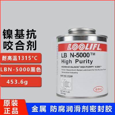 LB8150银基抗咬合剂耐高温铜基防卡膏8009 8008不锈钢防咬油771螺