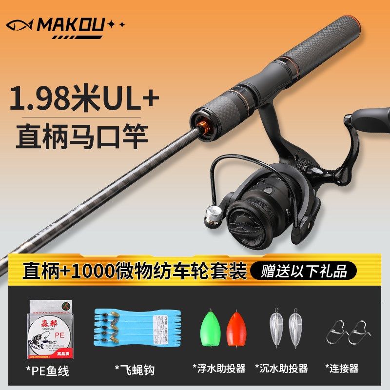 弹射杆路亚竿入门套装轻硬新手套装全套水滴轮直柄枪柄鱼竿马口竿,户外/登山/野营/旅行用品,路亚竿,淘宝优惠券,粉丝福利购,淘宝优惠卷