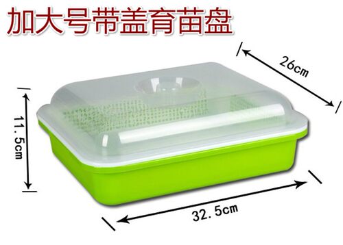 发豆芽盘子育芽盘芽苗盘芽苗菜种植盘三件套带盖方形水培育苗方盘