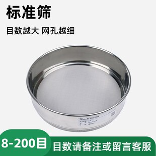 不锈钢筛子20目30目40目50目60目80目100目120目150目200目筛网