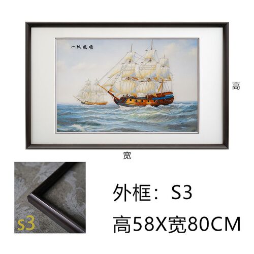 新中式手工苏绣一帆风顺高端刺绣挂画客厅书房玄关实木有框装饰画