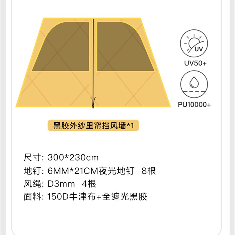 菠萝堡速开天幕户外帐篷免搭建露营穹顶懒人黑胶遮阳天幕