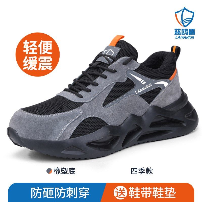 劳保鞋男款士防砸防刺穿带钢板绝缘工地安全耐磨冬季工作鞋,居家日用,防护鞋,淘宝优惠券,粉丝福利购,淘宝优惠卷