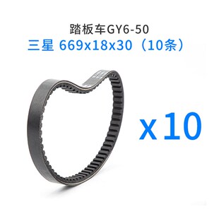 摩托车GY6 50 60 80 光阳豪迈四冲程踏板助力传动驱动皮带669 18
