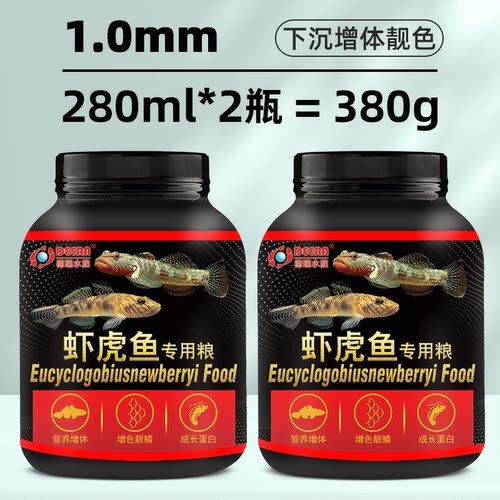 虾虎鱼饲料溪吻蓝点白面虾虎鱼粮长宽鳍鱲原生鱼通用鱼食马口鱼料