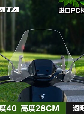 九号电动N70C N80C N90C 挡风玻璃电动轻便摩托车风挡电摩防风板