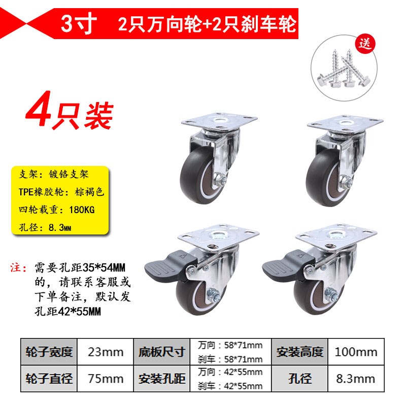 2寸2.5寸3寸平板加厚家具脚轮TPE超静音软橡胶带轴承刹车轮轱辘