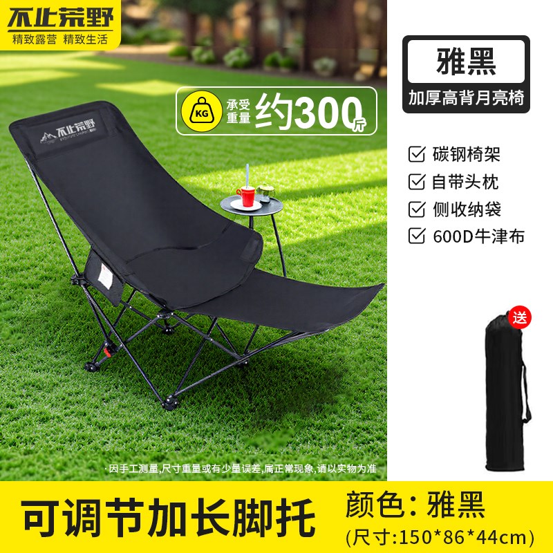 不止荒野月亮椅户外折叠椅便携式躺椅钓鱼凳沙滩野餐桌椅露营椅子