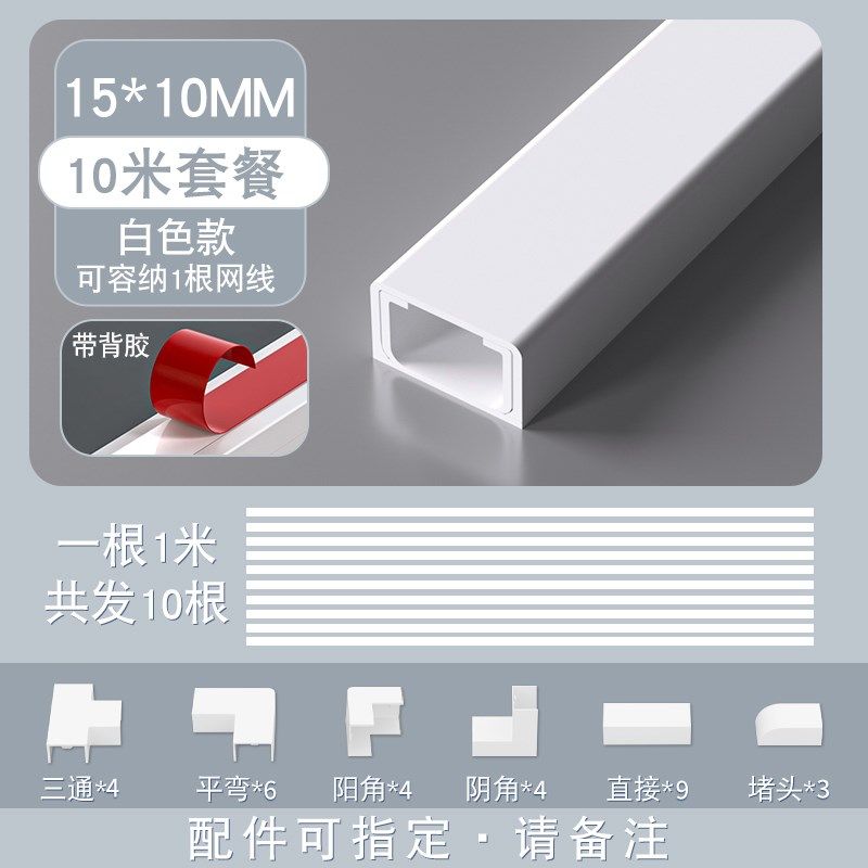 pvc白色线槽明装塑料地面电线走线布线自粘方形阻燃隐形明线装饰