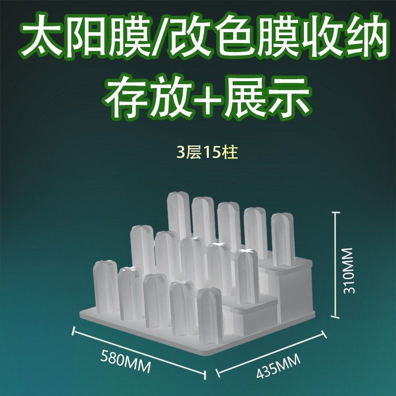 汽车改色膜展示架太阳膜展架隐形车衣隔热膜广告材料双层存放PVC,商业/办公家具,置物架/陈列架/储物架/展示架,淘宝优惠券,粉丝福利购,淘宝优惠卷