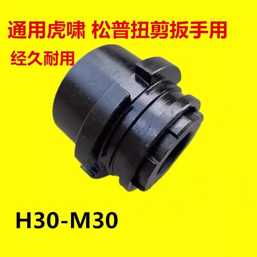电动扭剪扳手套筒扭矩枪H22H24高强度梅花螺栓专用M16/20/22/24