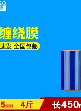 缠绕膜50cm打包膜宽25cm35cm45cm塑料包装膜轮胎打包工业包装膜