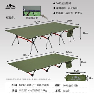 80cm加宽便携行军床露营床可折叠办公室午休床易收纳超轻量陪护床