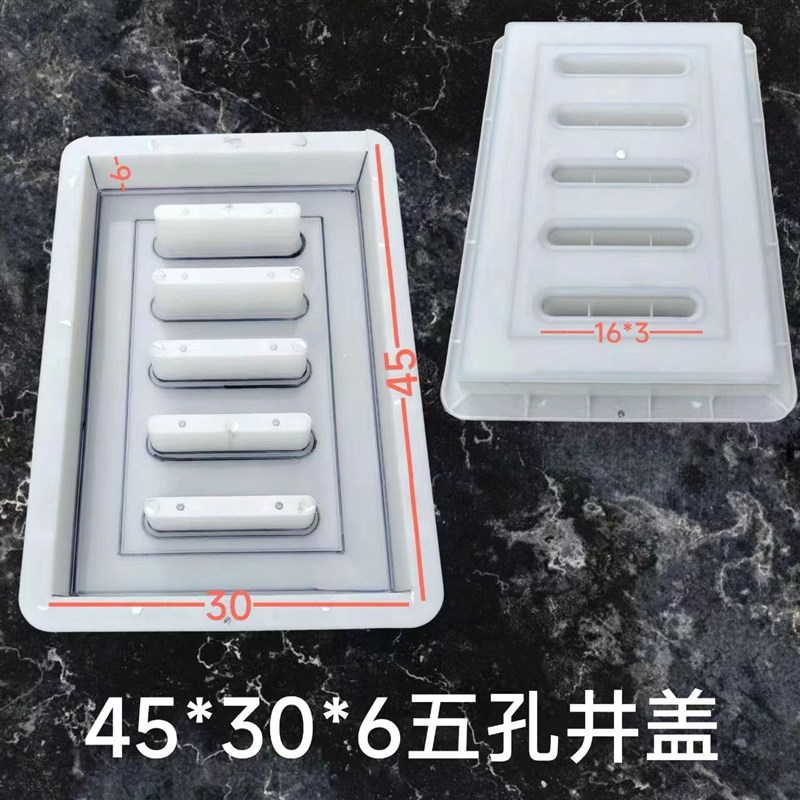 排水沟盖板塑料模具大全长方形60*40*06下水漏水水泥预制件磨具