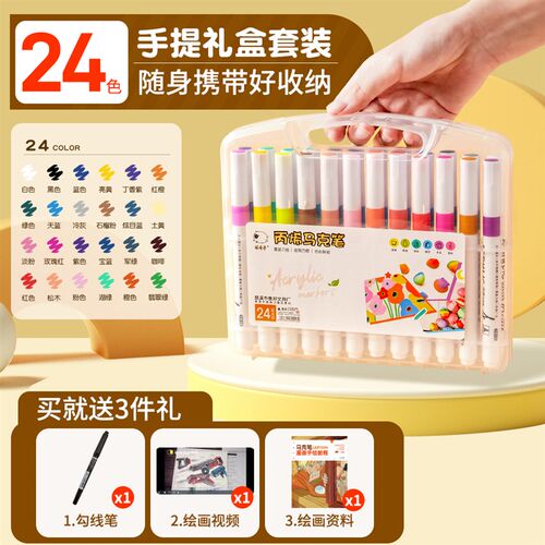 直液式丙烯麦克笔防水不透色水彩笔小学生专用软头丙烯麦克笔学生