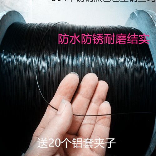 304不锈钢黑色包胶钢丝绳海钓鱼线广告吊牌大棚拉绳晾衣绳软钢丝
