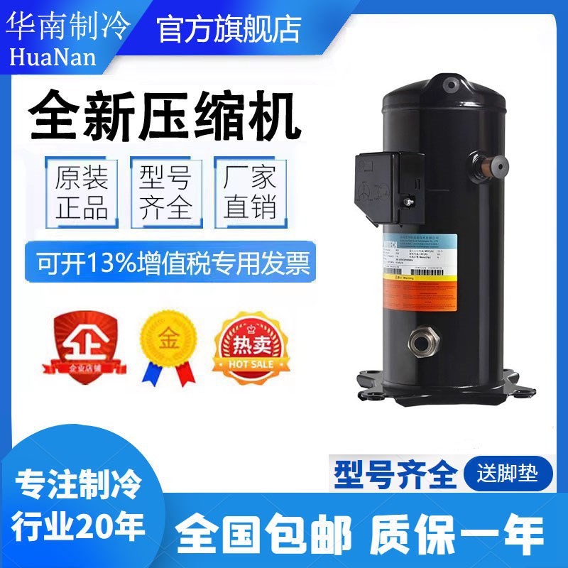 YW320C1-V100 YW320A1-V100 YH335A1-100原装12P英特华热泵压缩机