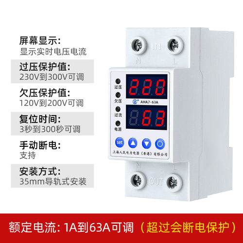 过欠压保护器220V自复式自动重合闸数显家用光伏过流断路器63a40a