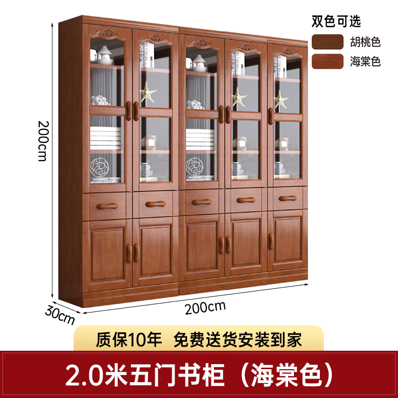 新中式全实木书柜书房实木带玻璃门书架组合落地3门6门储物柜书橱