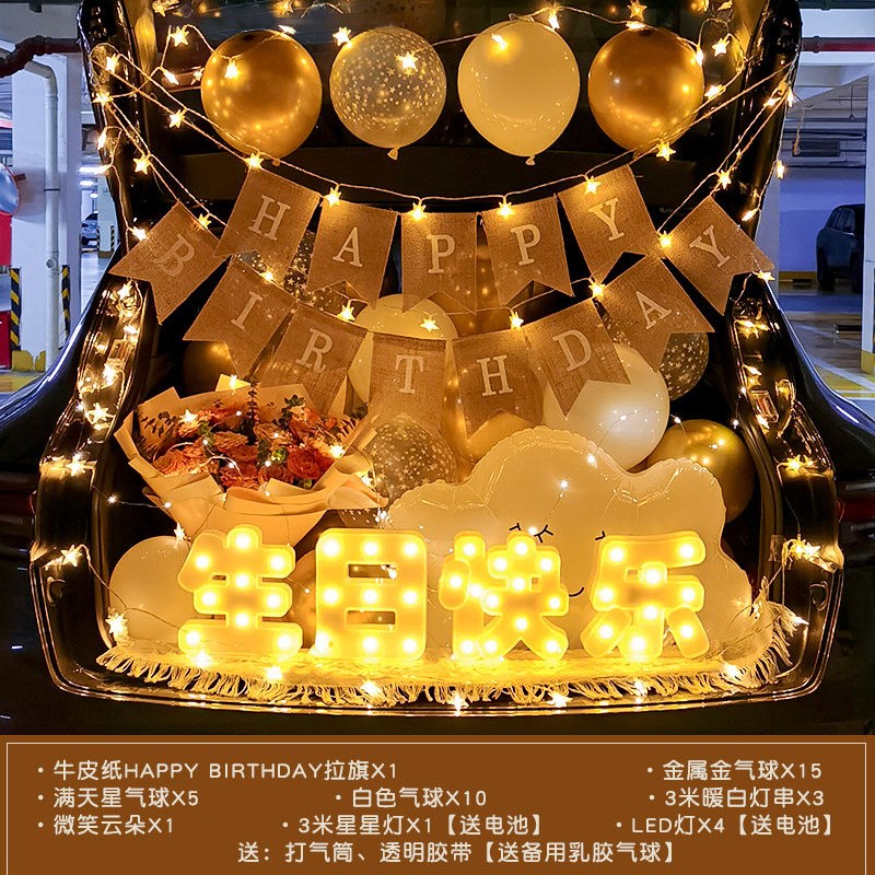 汽车后备箱惊喜布置生日女儿男女孩装饰七夕求婚礼物浪漫表白场景