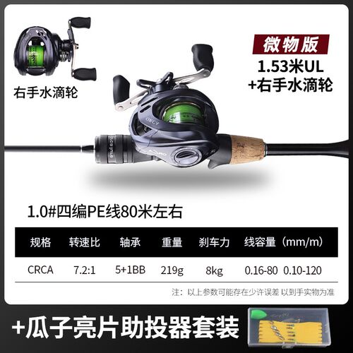 澳卡泛用路亚竿杆微物远投竿M快调枪柄直纺车水滴轮新手套装