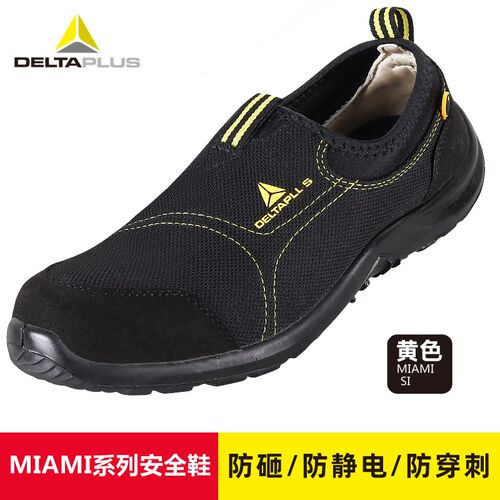 代尔塔劳保鞋男夏季透气舒适轻便防臭防砸防刺穿钢头一脚蹬安全鞋