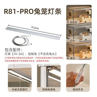 鸟笼B6045氛围灯兔笼R81PRO磁吸无极调光三色温灯条补光B5001