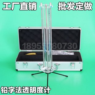 铅字法透明度计 透明度筒 便携式透明度计330mm 透明度计透明度盘