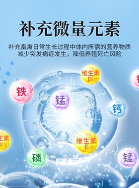 华畜钙磷十八补兽用钙磷多维十八补微量元素猪牛羊鸡钙粉异食吃土